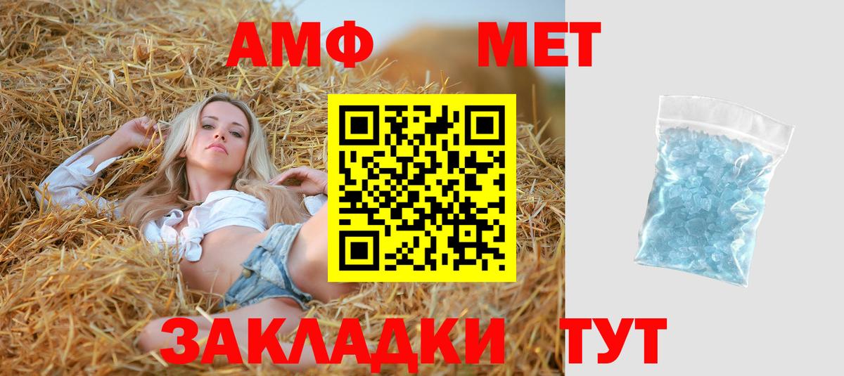 Амфетамин Premium Ивантеевка