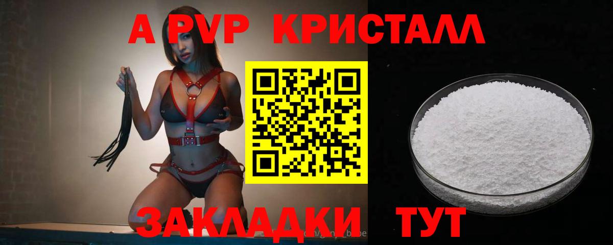 Alpha-PVP крисы CK  A-PVP мука  A PVP Соль  Вход с VPN  Ивантеевка 