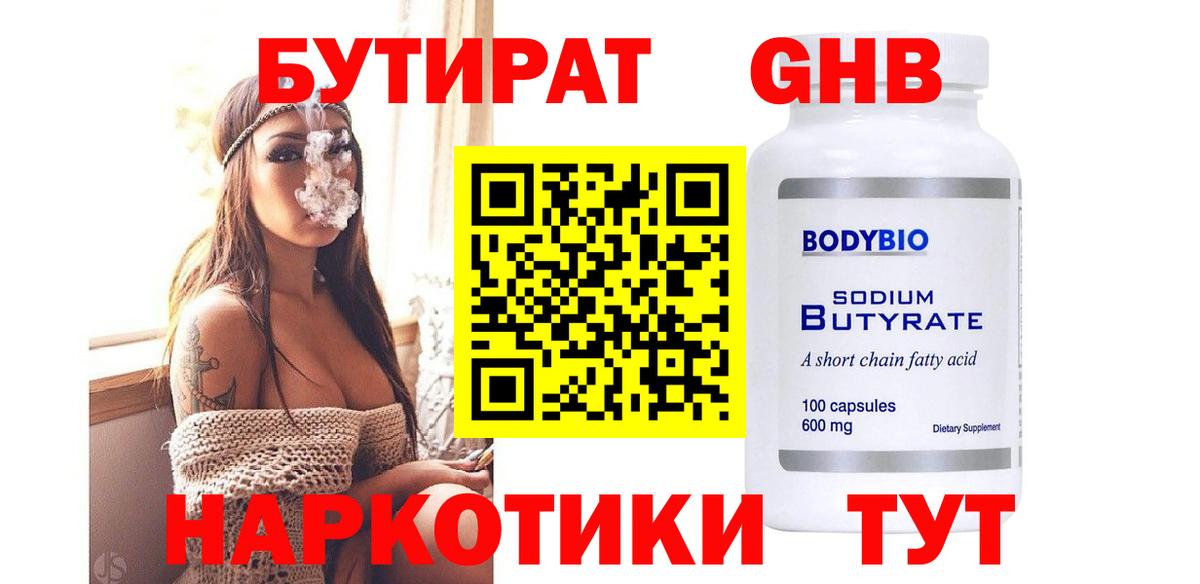 Ивантеевка  Бутират буратино  Вход с VPN 