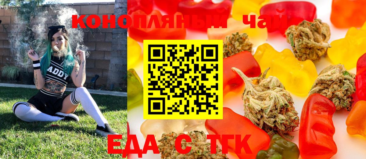 Cannafood марихуана  Вход с VPN  Ивантеевка 