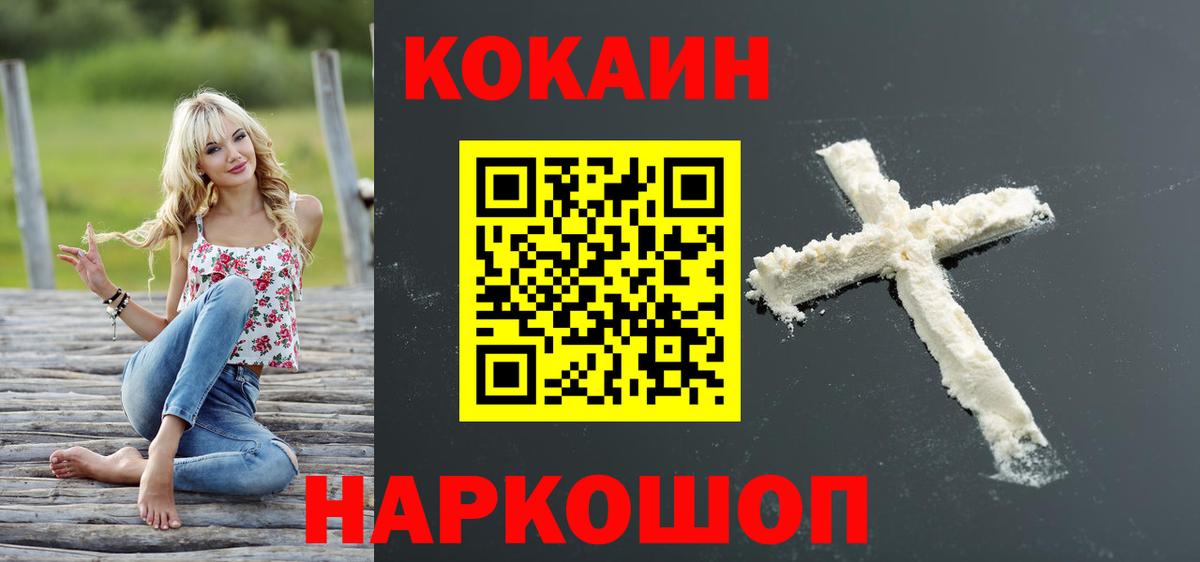 Кокаин Боливия  Вход с VPN  КОКАИН  КОКАИН Fish Scale  Ивантеевка 