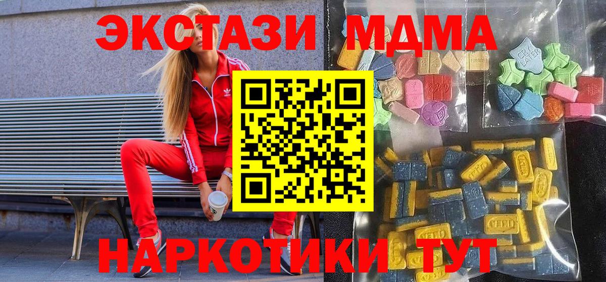 ЭКСТАЗИ 280мг  Экстази ешки  Ивантеевка  Экстази  Вход с VPN 