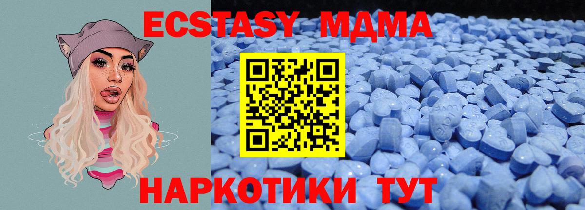 Ecstasy таблы Ивантеевка