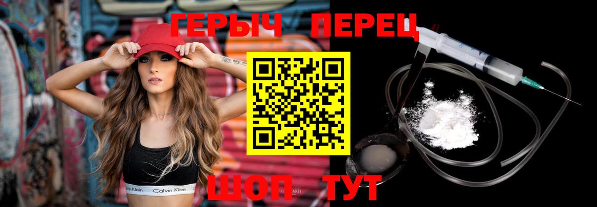 Ивантеевка  Героин  Вход с VPN  Героин Heroin 