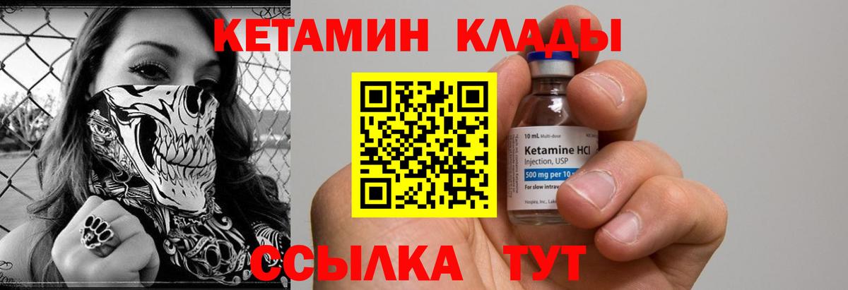 КЕТАМИН ketamine  blacksprut вход  Кетамин ketamine  Ивантеевка  Вход с VPN 