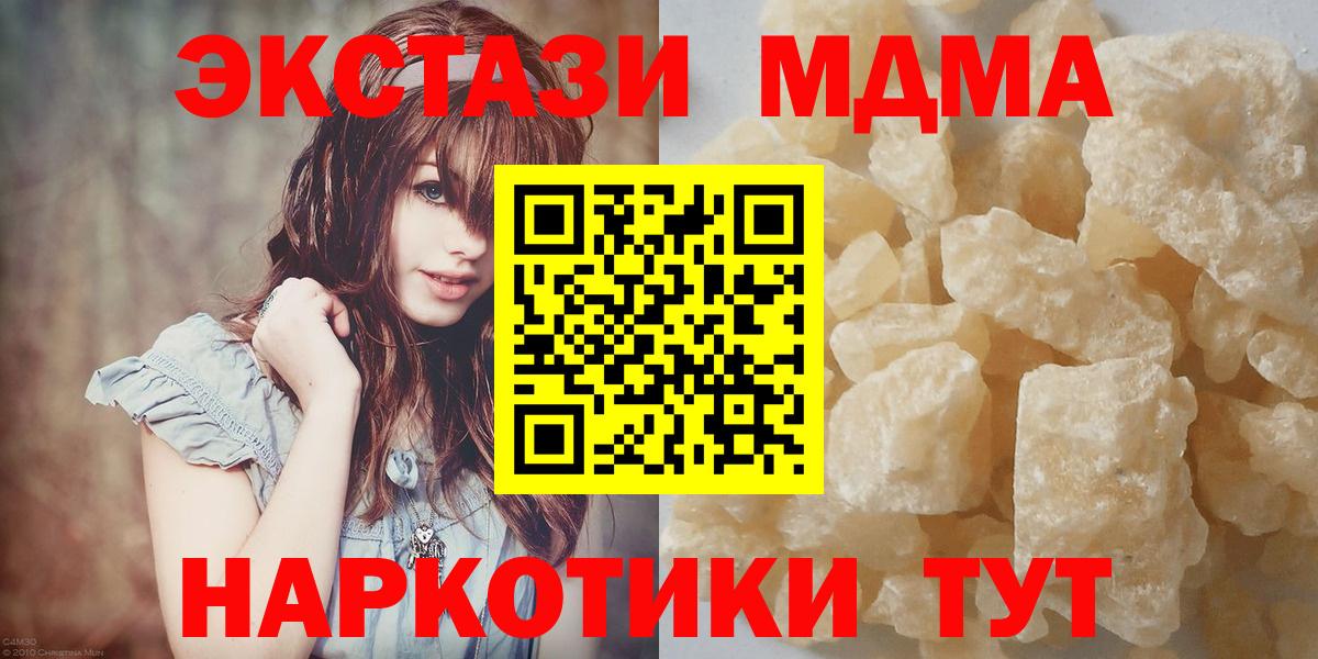 MDMA VHQ Ивантеевка