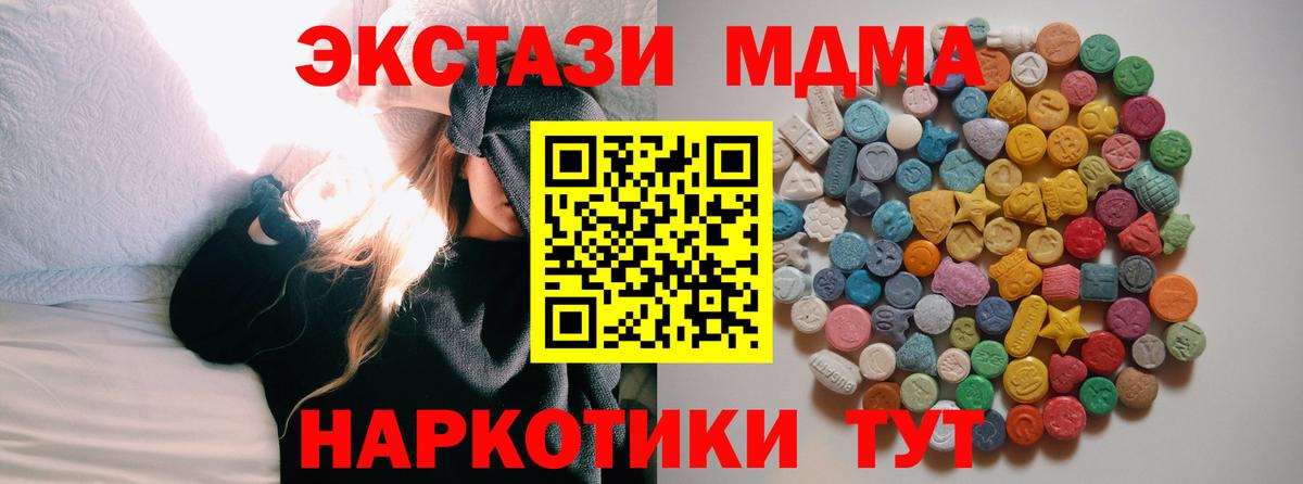 МДМА VHQ  MDMA  Ивантеевка  Вход с VPN 