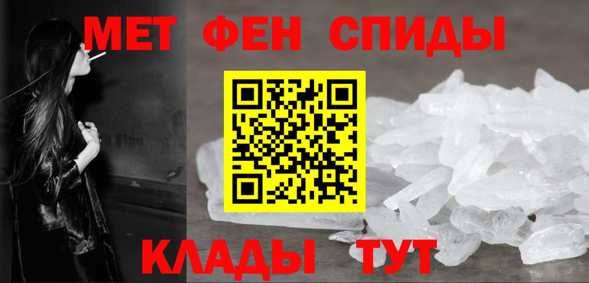 МЕТАМФЕТАМИН винт Ивантеевка