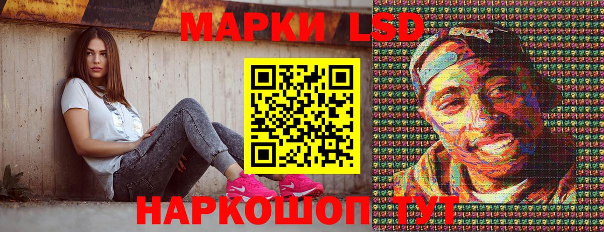 Марки 25I-NBOMe 1500мкг  Вход с VPN  Марки 25I-NBOMe 1500мкг  Ивантеевка 