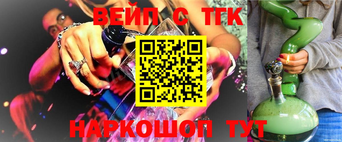 наркотики  ТГК концентрат  Дистиллят ТГК гашишное масло  Вход с VPN  Ивантеевка 