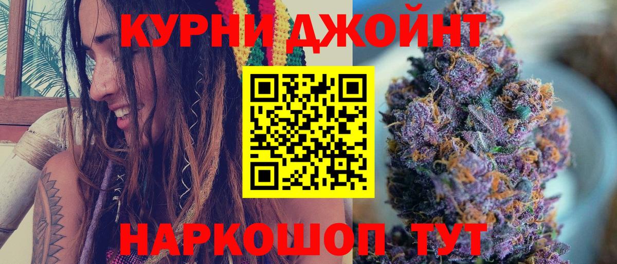 Марихуана SATIVA & INDICA  Вход с VPN  Конопля тримм  Бошки марихуана Bruce Banner  Ивантеевка 